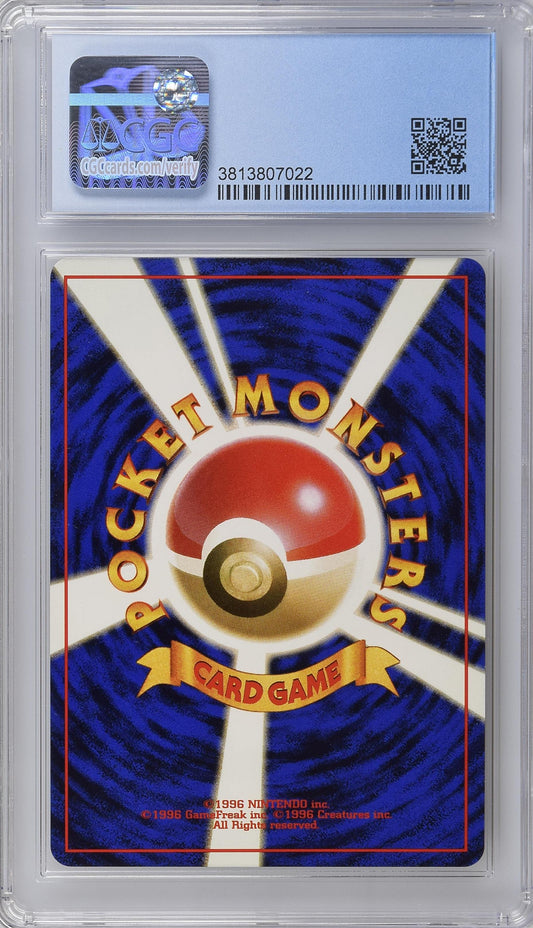 1998 Gym Booster 1: Leaders' Stadium Misty's Gyarados CGC 8.5