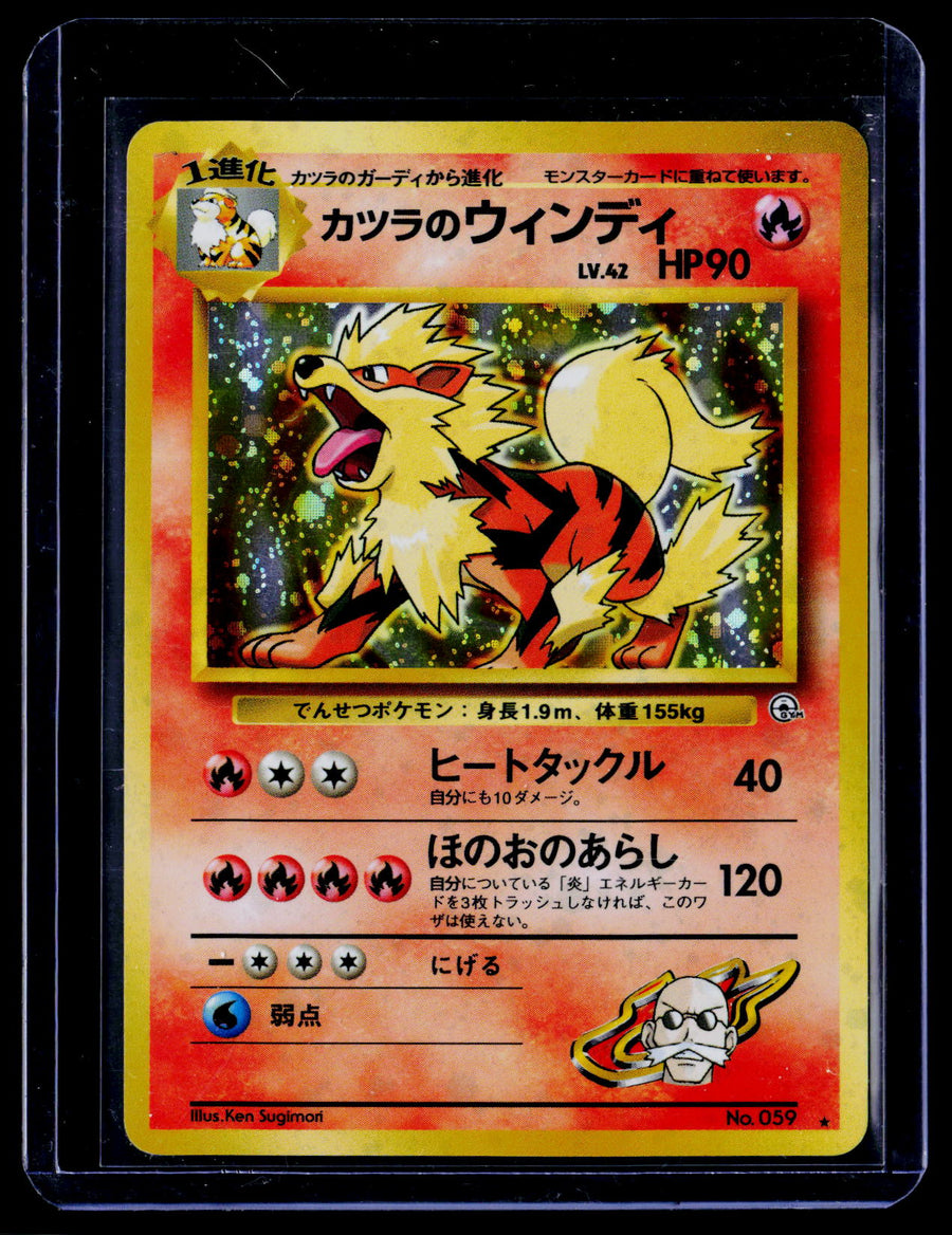 Challenge from the Darkness Blaine's Arcanine