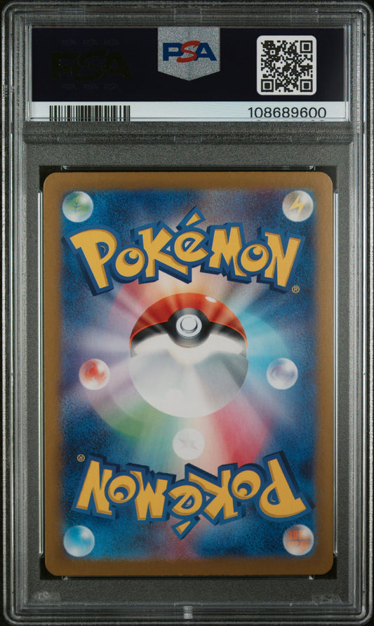 Pokemon Japanese Sv8a Terastal Fest 217 Umbreon Ex Special Art Rare PSA 10