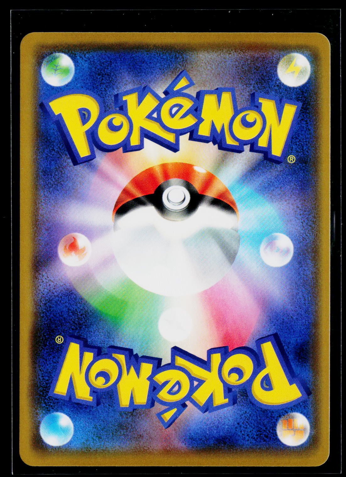 SM12a: TAG TEAM GX: Tag All Stars #016/173 Reshiram & Charizard GX