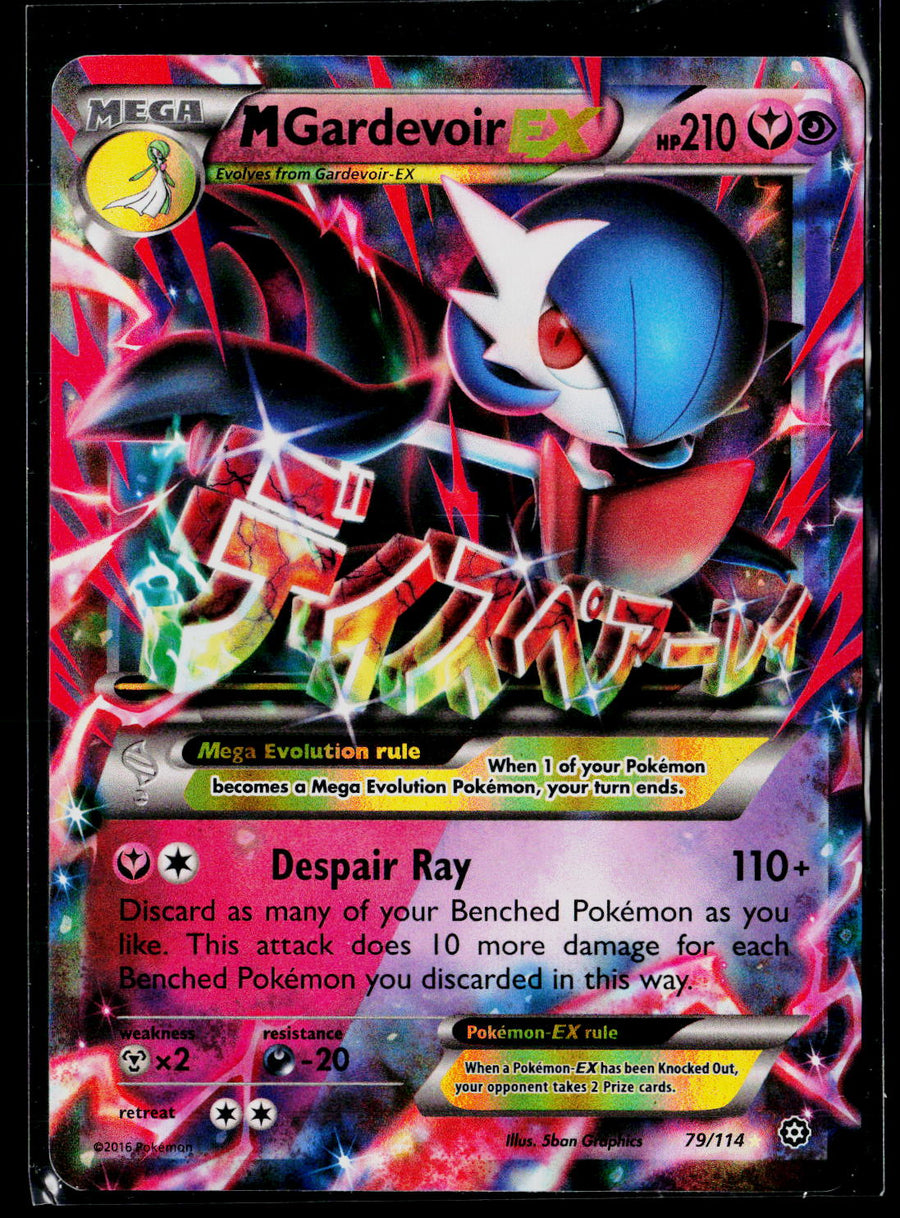 XY - Steam Siege #79/114 M Gardevoir EX