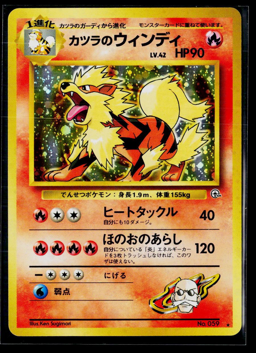 City Gym Decks #001/132 Blaine's Arcanine