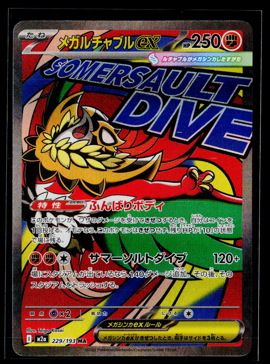 M2a: High Class Pack: MEGA Dream ex #229/193 Mega Hawlucha ex