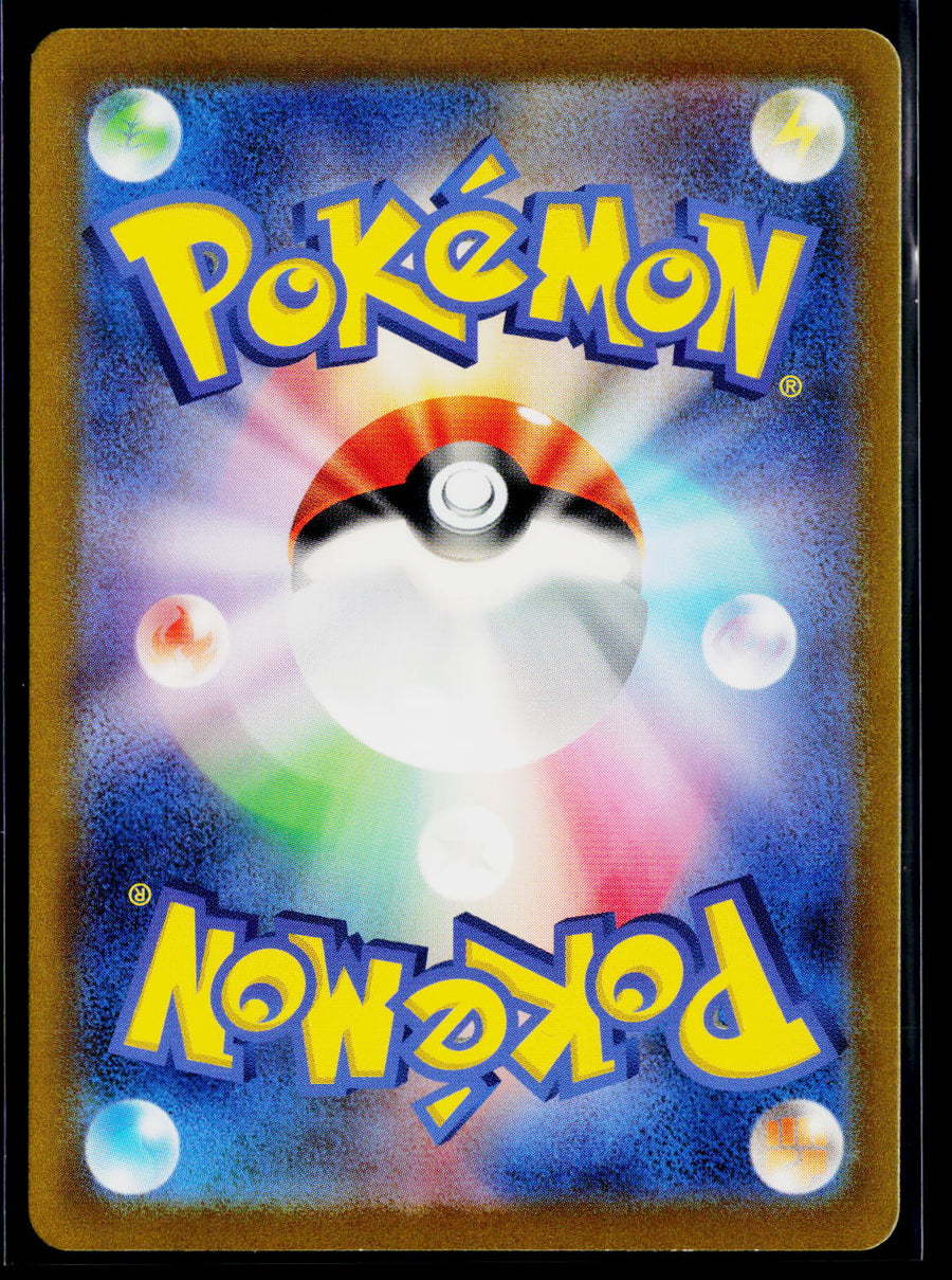 SV2a: Pokemon Card 151 #177/165 Machoke