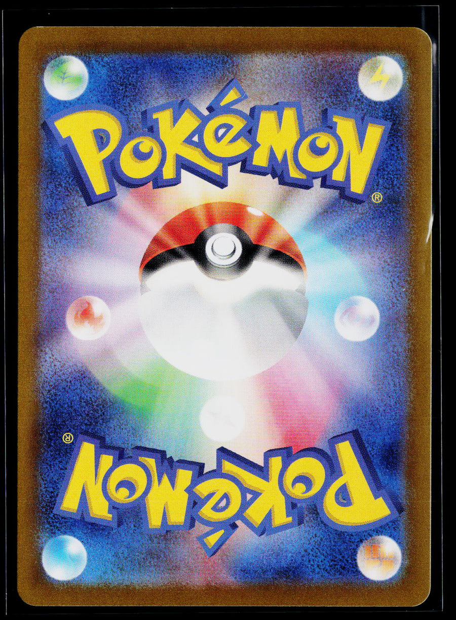 SV7a: Paradise Dragona #065/064 Exeggcute
