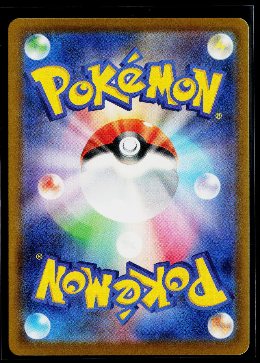 M2a: High Class Pack: MEGA Dream ex #200/193 Snorunt