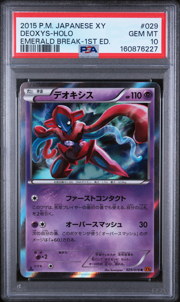2015 Pokemon Japanese Xy Emerald Break 029 Deoxys-Holo 1st Ed. PSA 10
