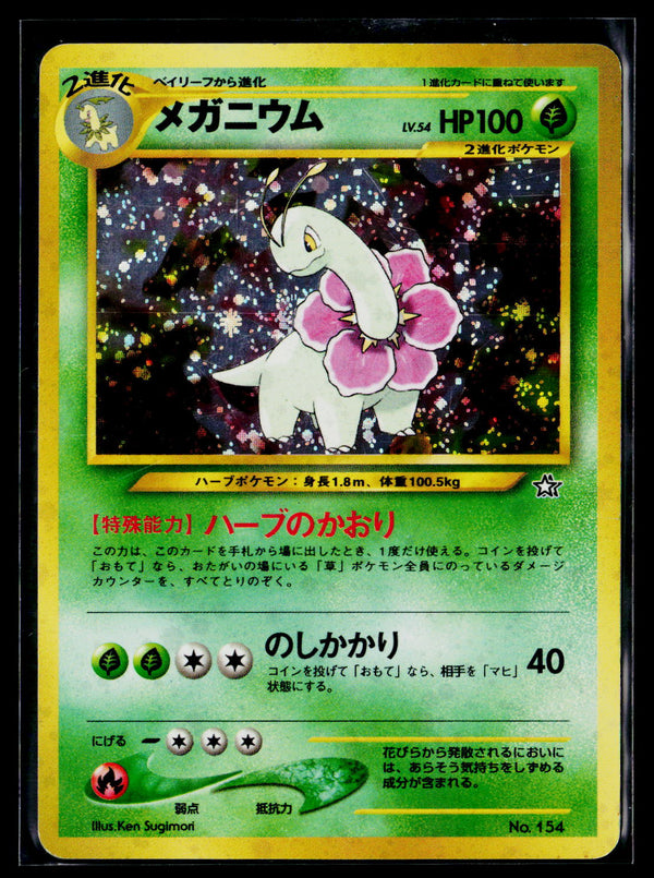 Neo Premium File 1 Meganium