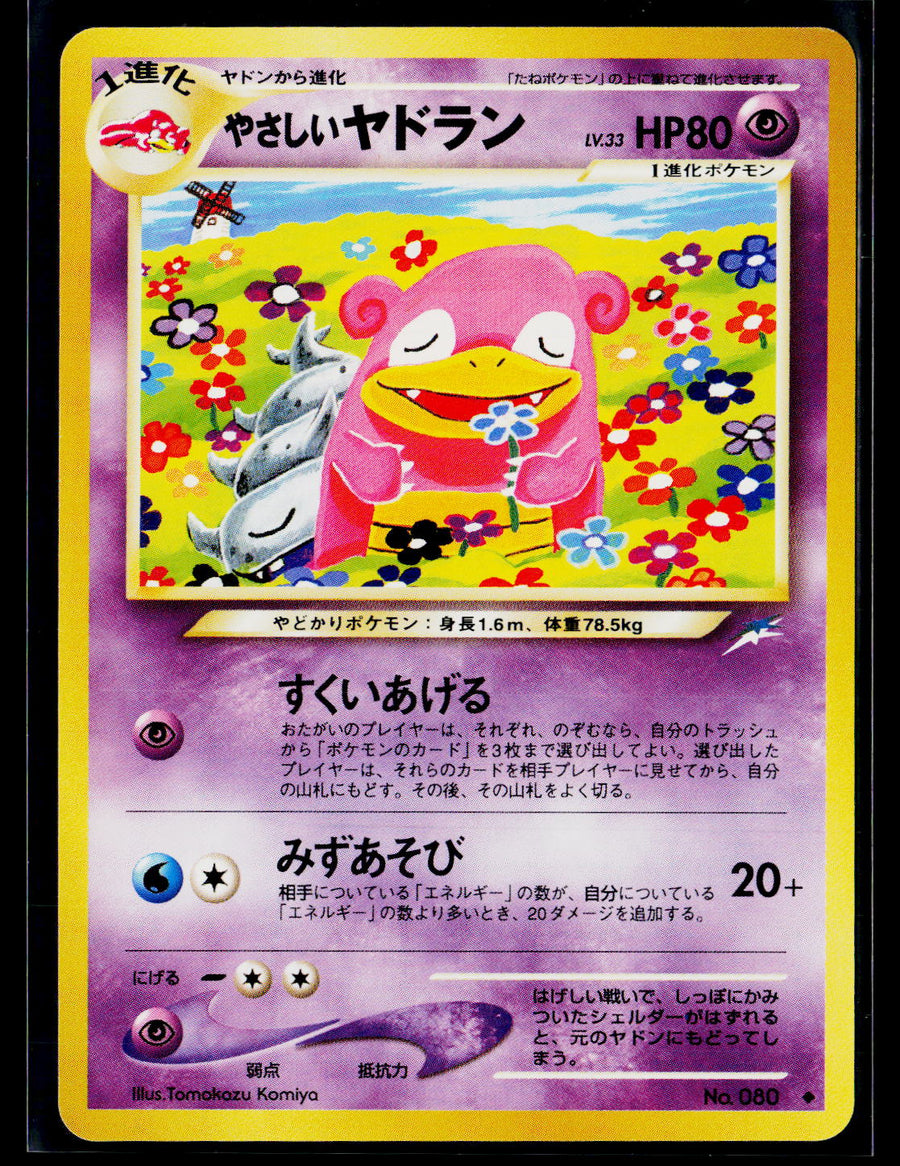 Darkness, and to Light... 051/105 Light Slowbro
