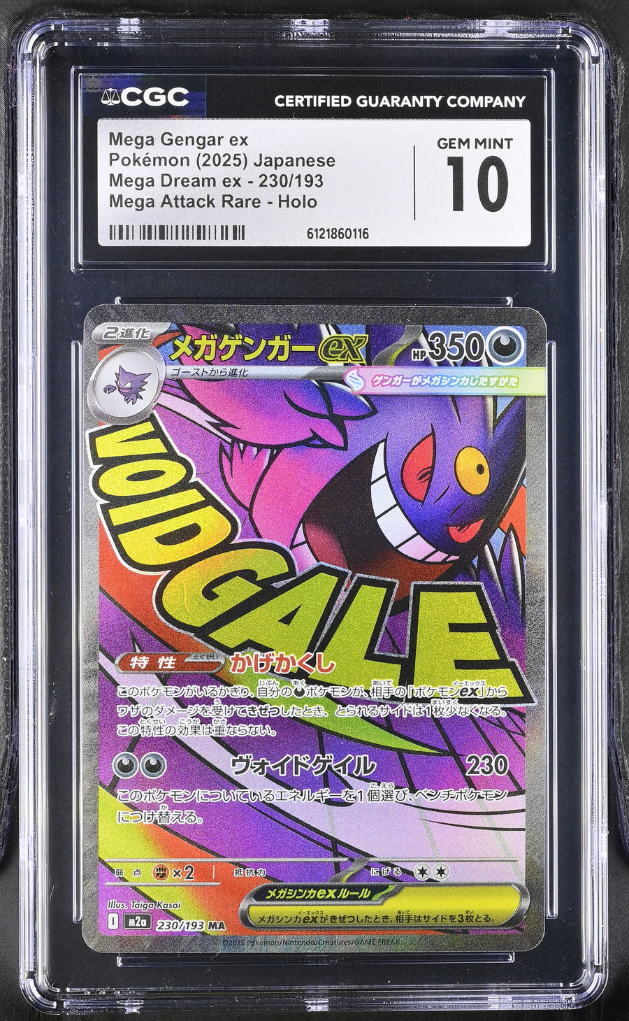 2025 Mega Dream ex #230/193 Mega Gengar ex CGC 10