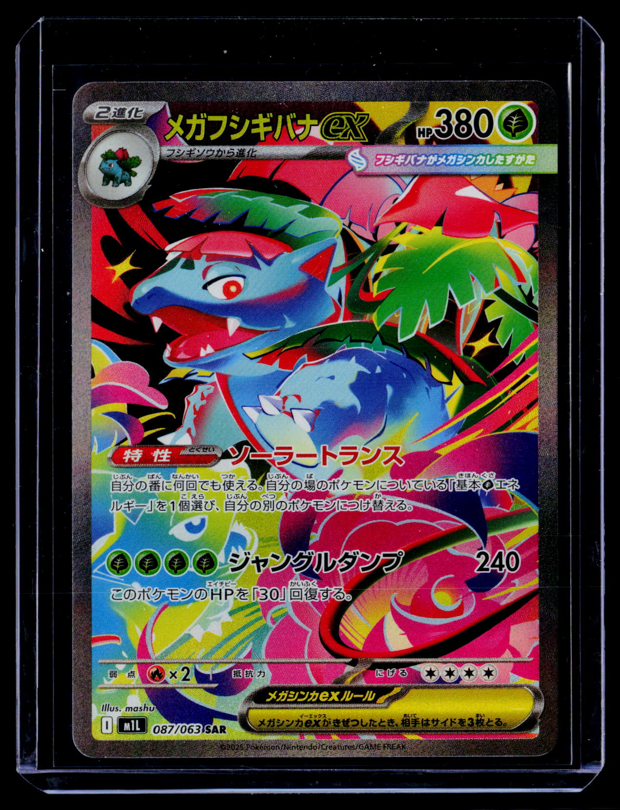 m1L: Mega Brave #087/063 Mega Venusaur ex