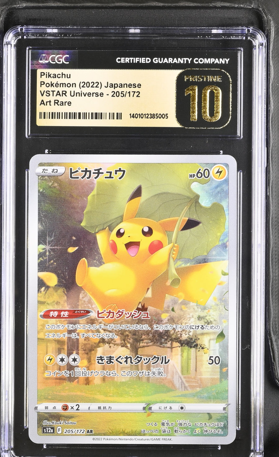 2022 VSTAR Universe #205/172 Pikachu CGC 10