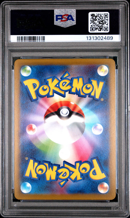 2022 Pokemon Go Japanese #049 Dragonite V PSA 10