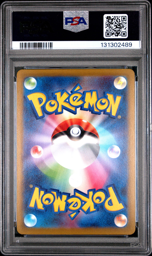 2022 Pokemon Go Japanese #049 Dragonite V PSA 10