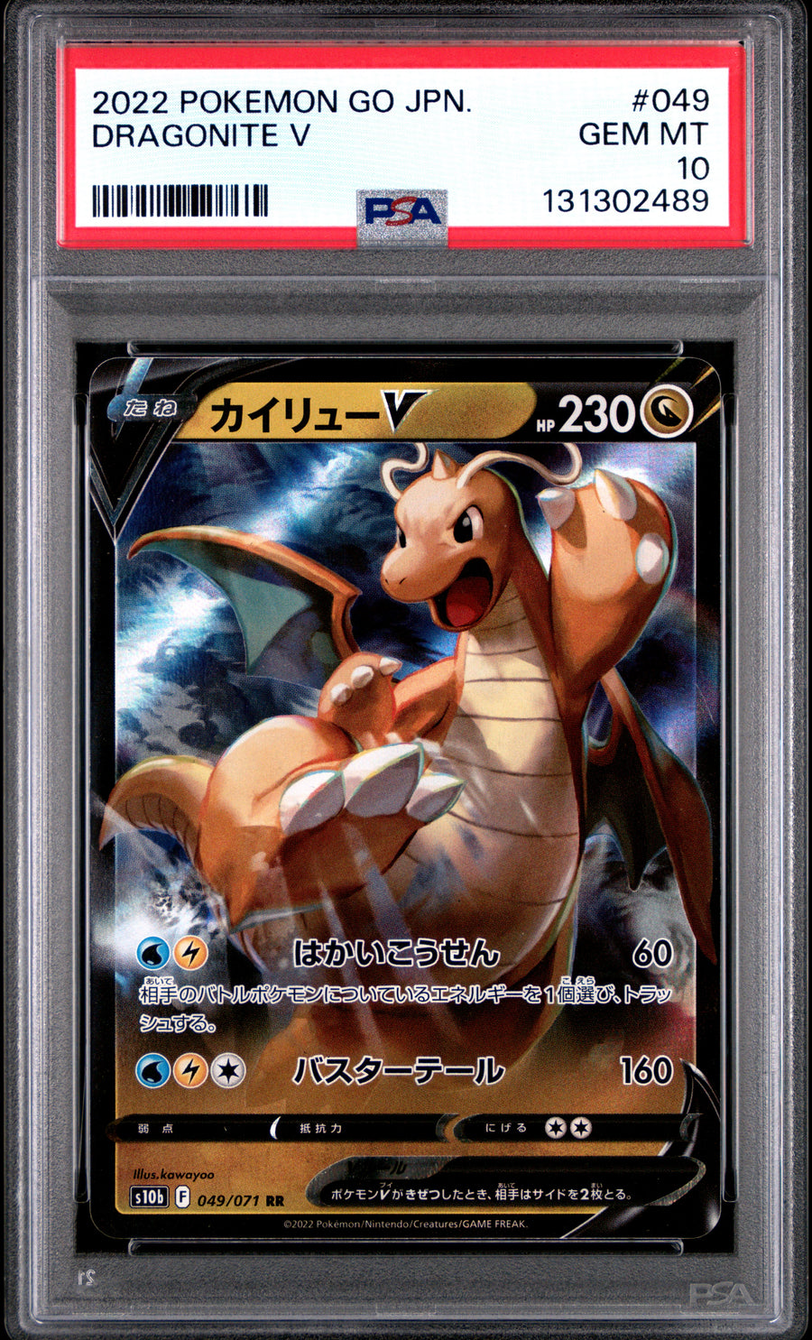 2022 Pokemon Go Japanese #049 Dragonite V PSA 10