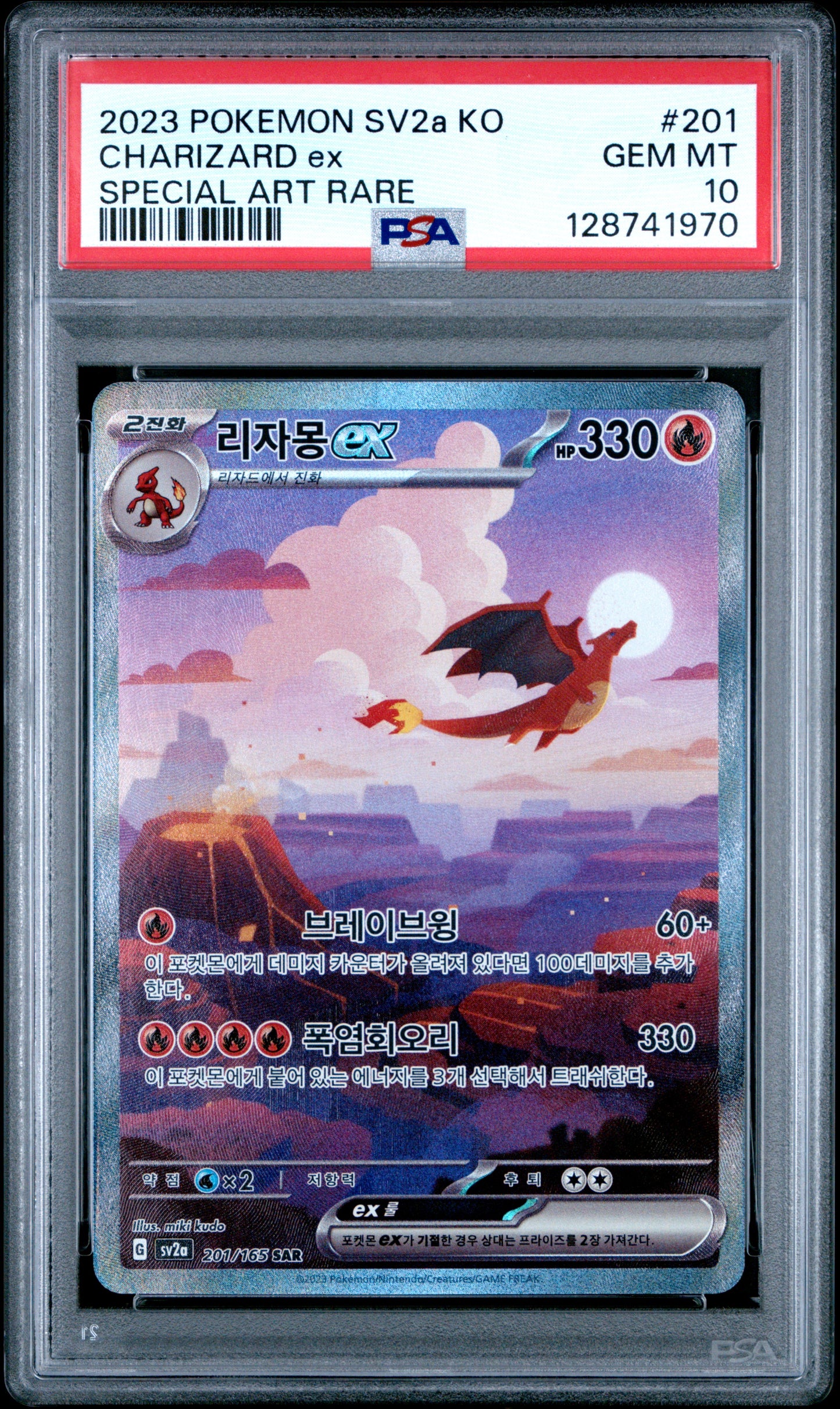 2023 Pokemon Korean Sv2a-Pokemon 151 #201 Charizard Ex Special Art Rare PSA 10