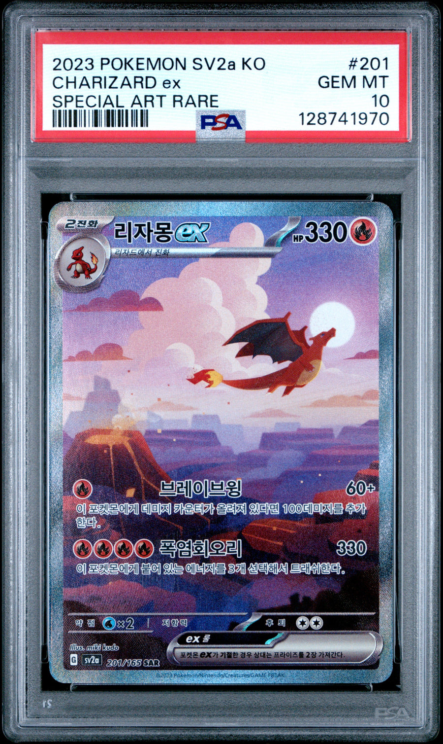 2023 Pokemon Korean Sv2a-Pokemon 151 #201 Charizard Ex Special Art Rare PSA 10