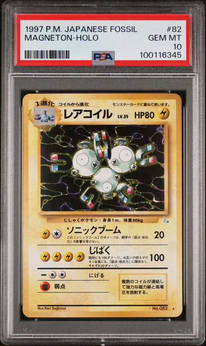 1997 Pokemon Japanese Fossil #82 Magneton-Holo PSA 10