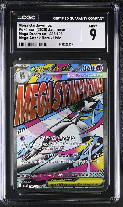 2025 Mega Dream ex #226/193 Mega Gardevoir ex CGC 9