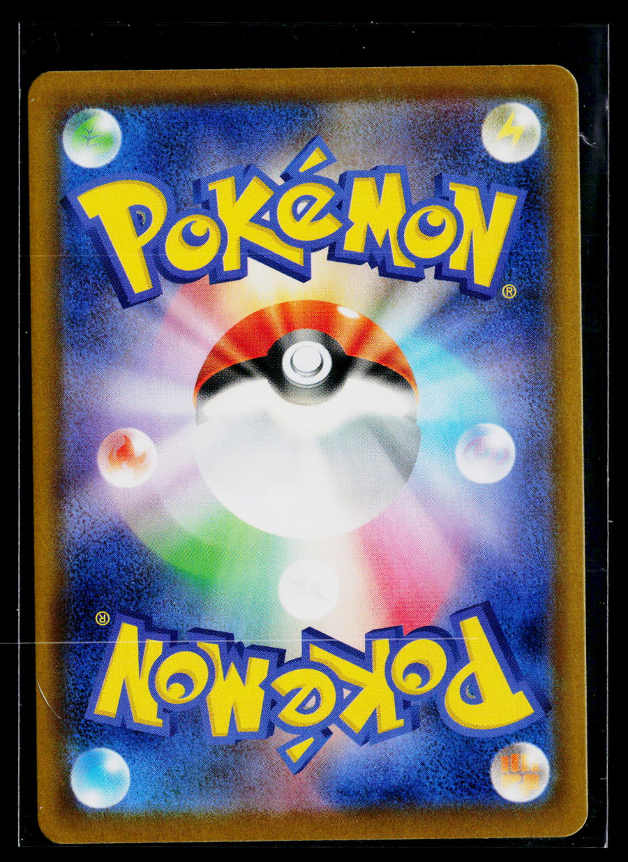 SV8a: Terastal Fest ex #202/187 Flareon ex