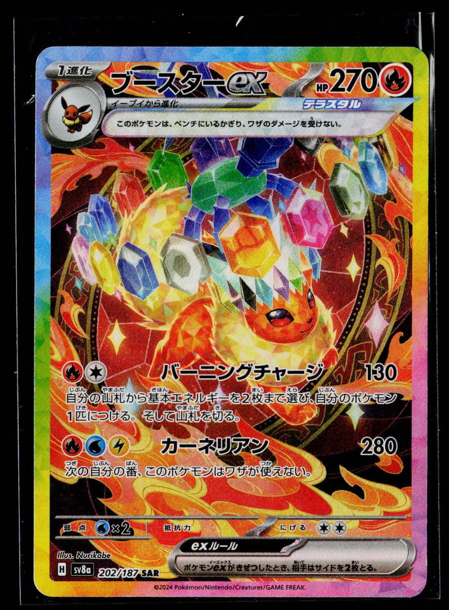 SV8a: Terastal Fest ex #202/187 Flareon ex
