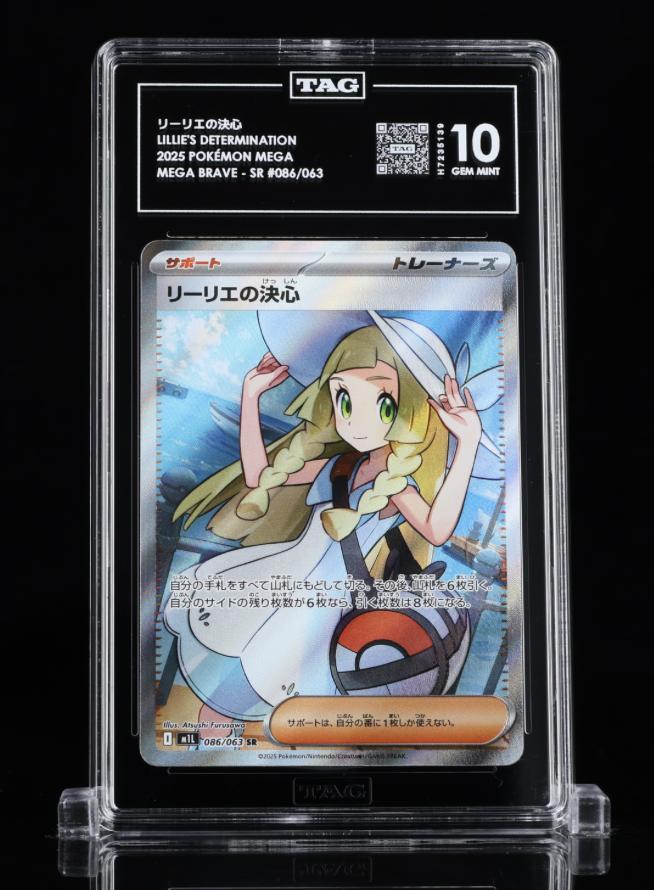 m1L: Mega Brave #086/063 Lillie's Determination TAG 10