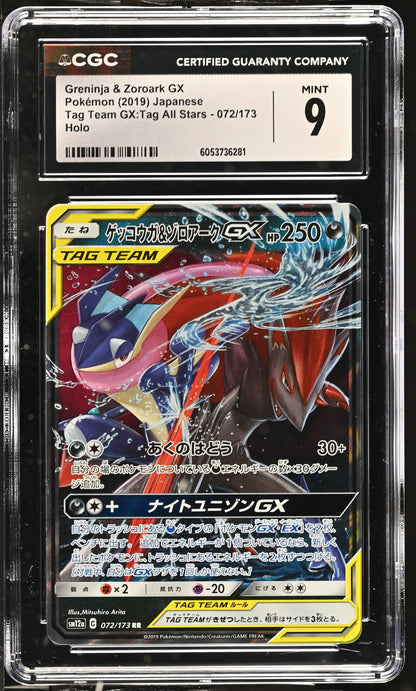 2019 TAG TEAM GX:Tag All Stars #072/173 Greninja & Zoroark GX CGC 9