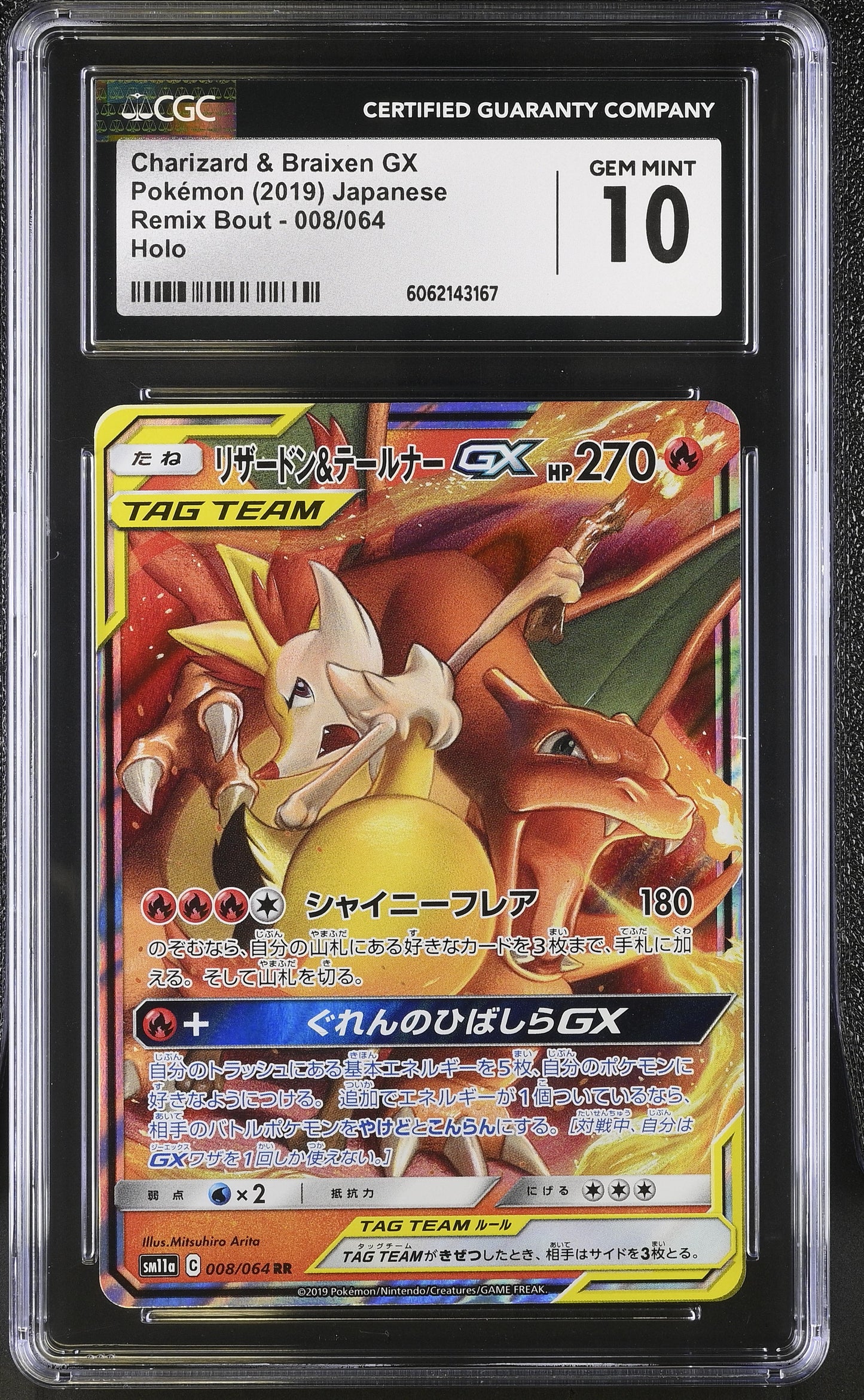 2019 Remix Bout #008/064 Charizard & Braixen GX CGC 10