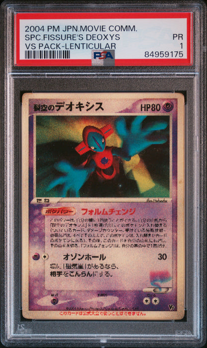 2004 Pokemon Japanese Movie Commemoration Deoxys Vs Pack Lenticular PSA 1