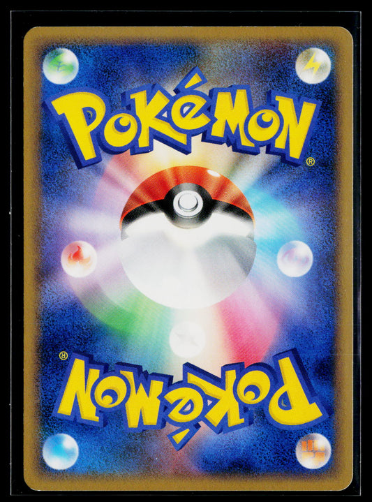 DP5: Cry from the Mysterious Unown W