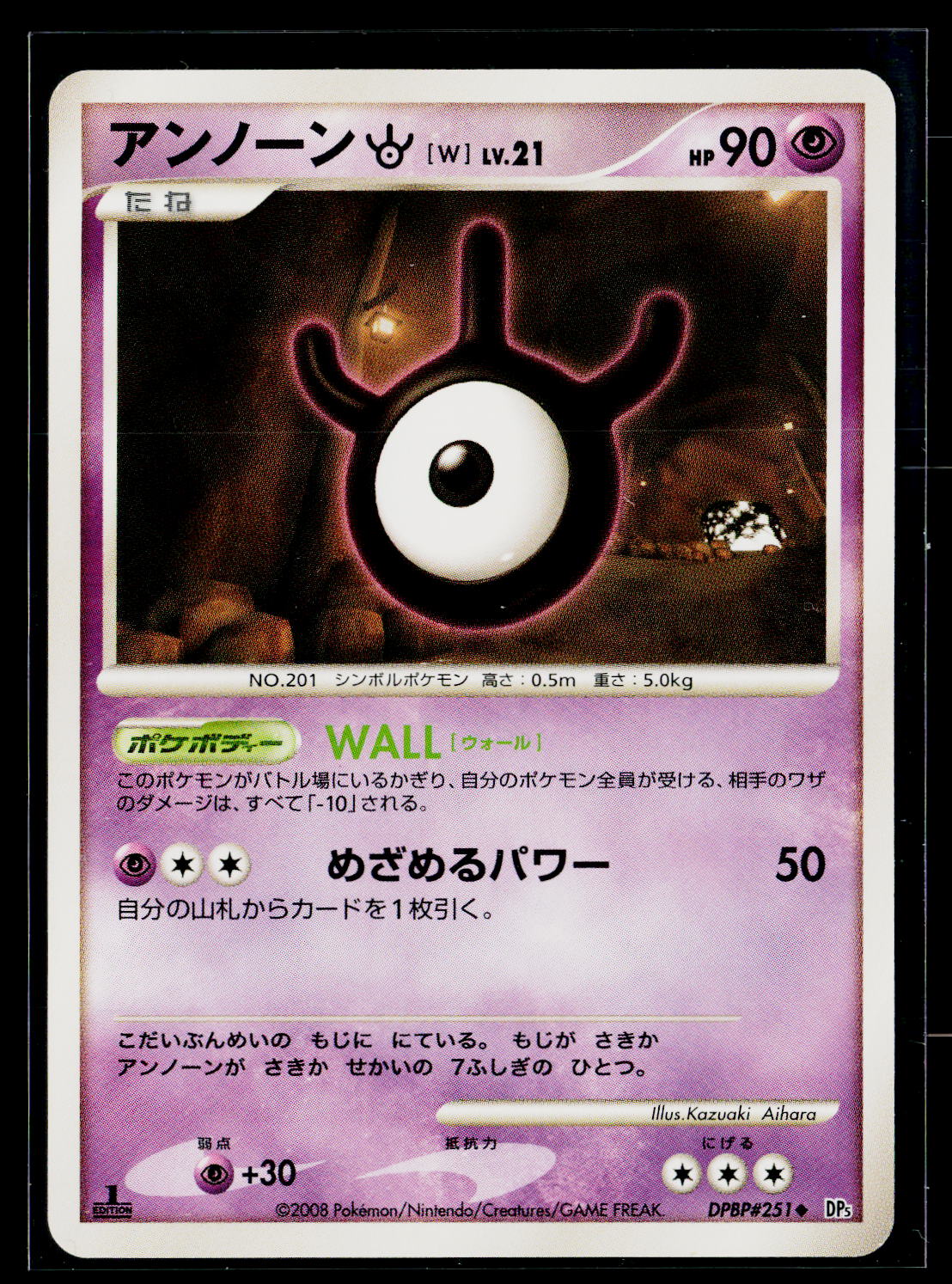 DP5: Cry from the Mysterious Unown W