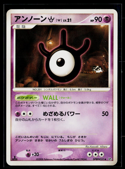 DP5: Cry from the Mysterious Unown W