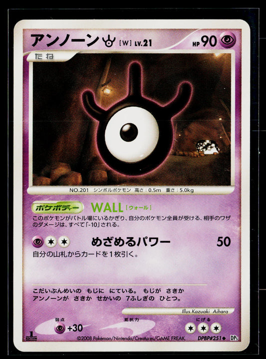 DP5: Cry from the Mysterious Unown W