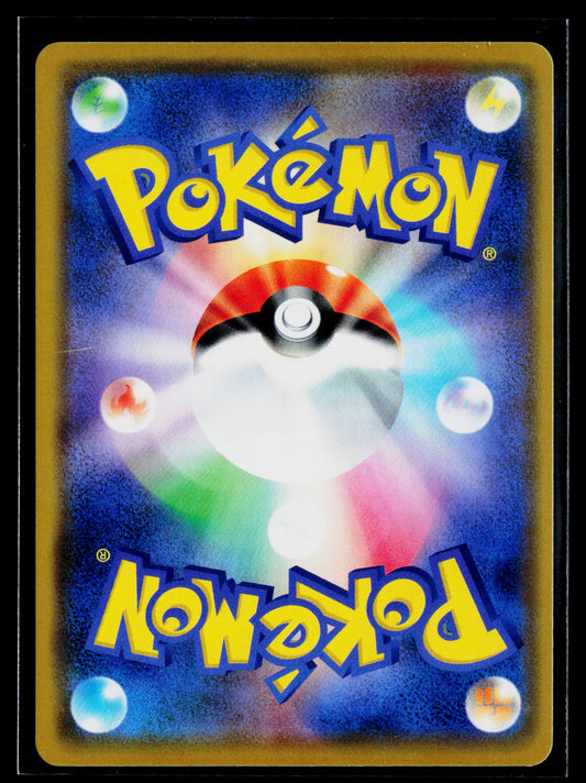 SM12a: TAG TEAM GX: Tag All Stars #099/173 Garchomp & Giratina GX