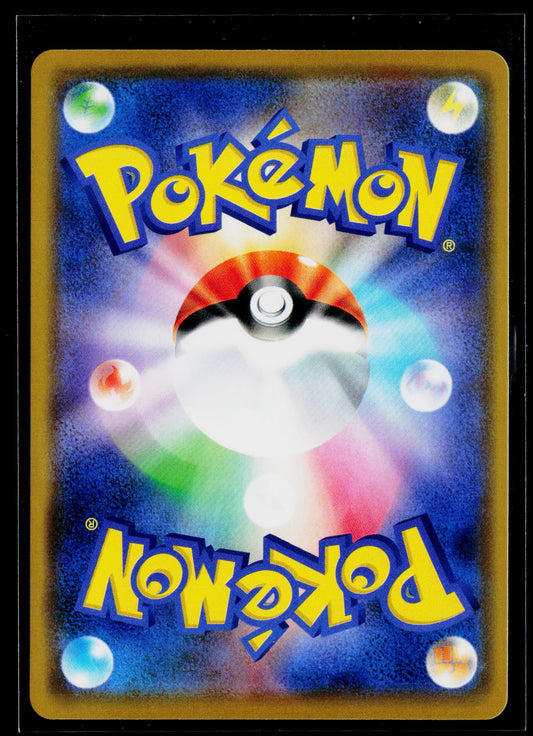SM12a: TAG TEAM GX: Tag All Stars #016/173 Reshiram & Charizard GX