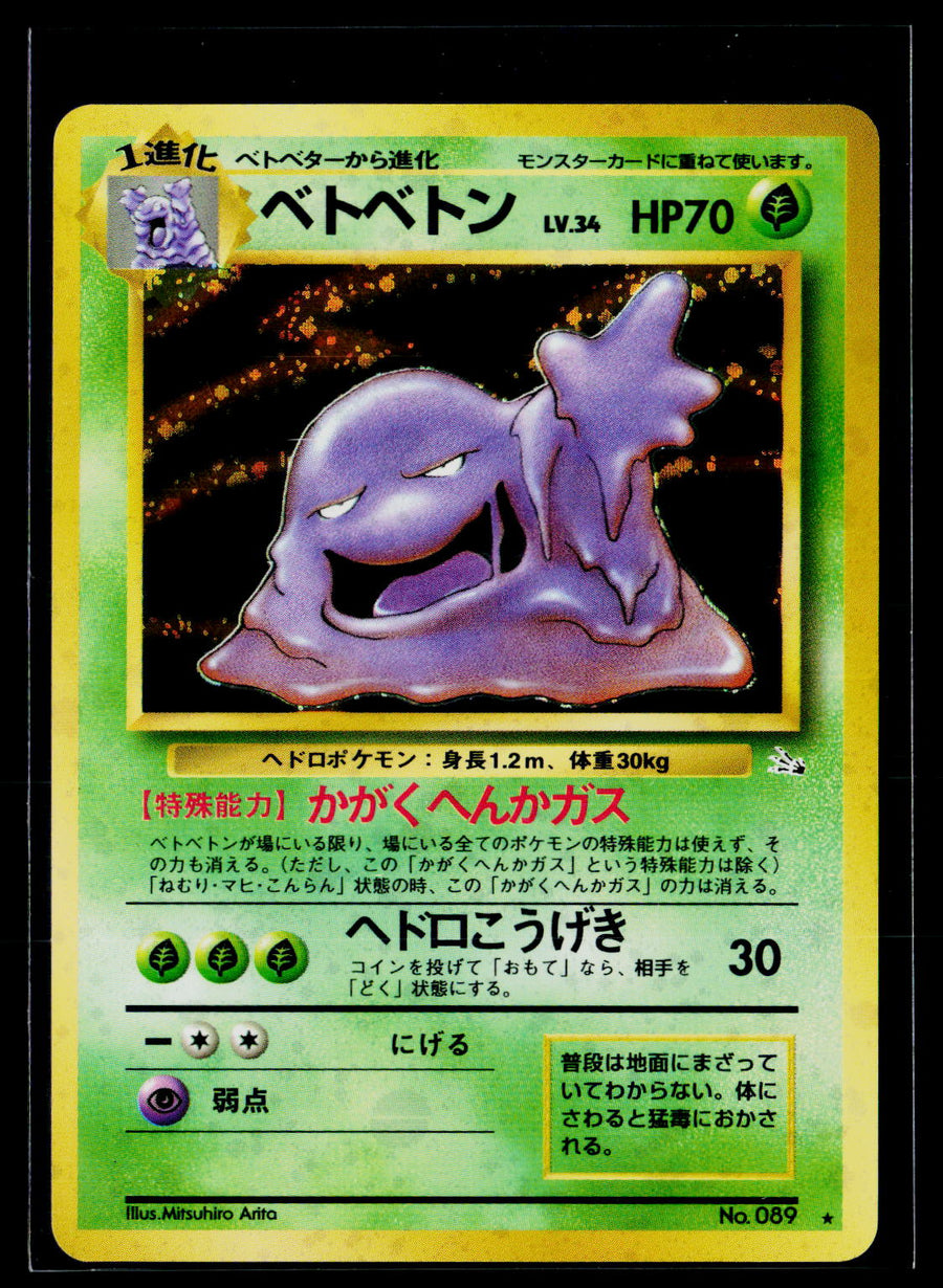 Mystery of the Fossils Muk