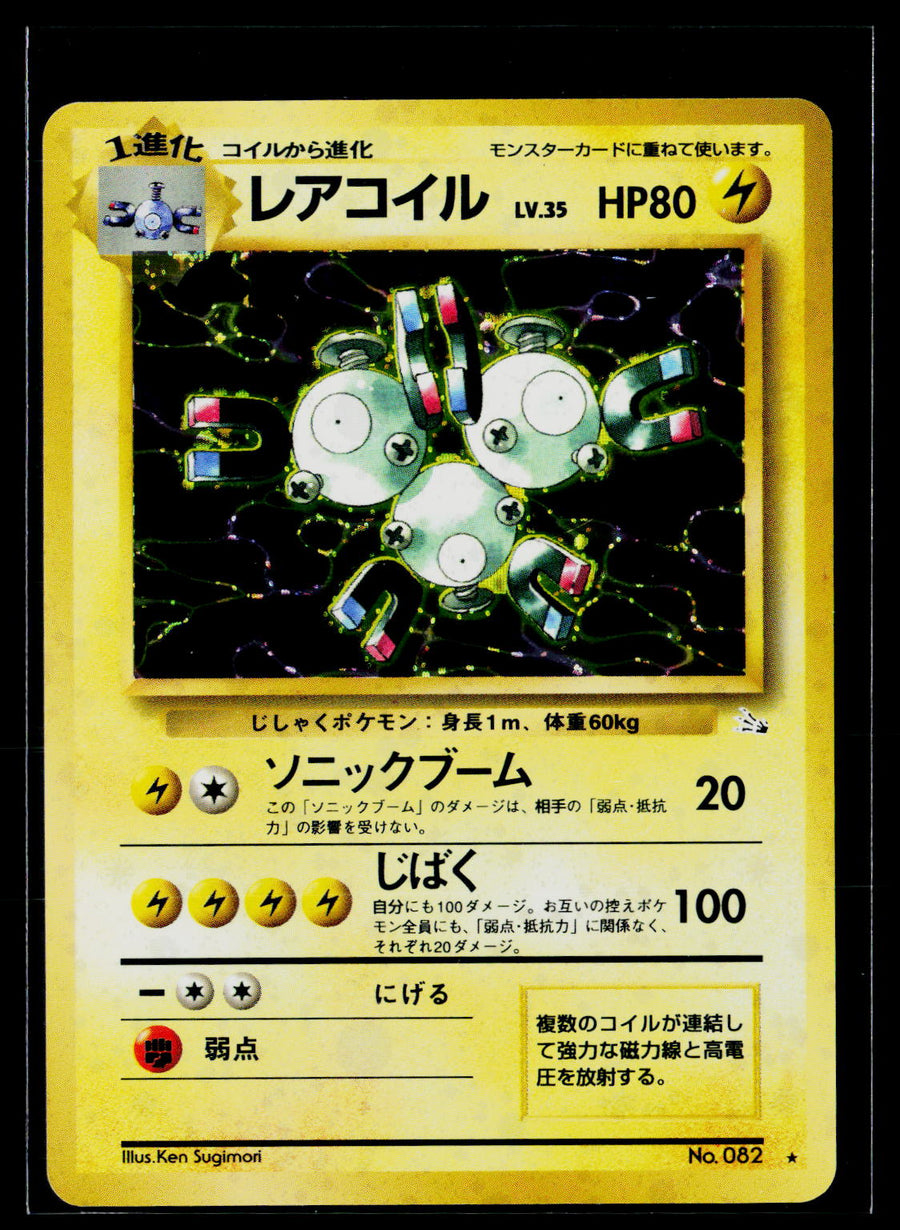 Mystery of the Fossils Magneton