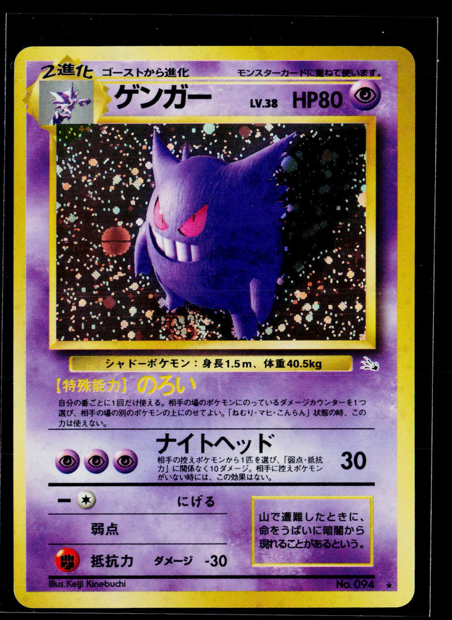 Mystery of the Fossils Gengar