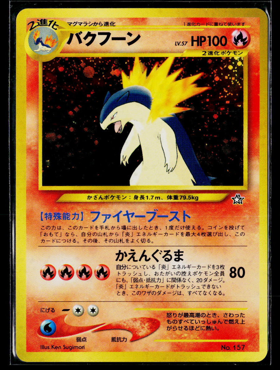 Neo Premium File 1 Typhlosion