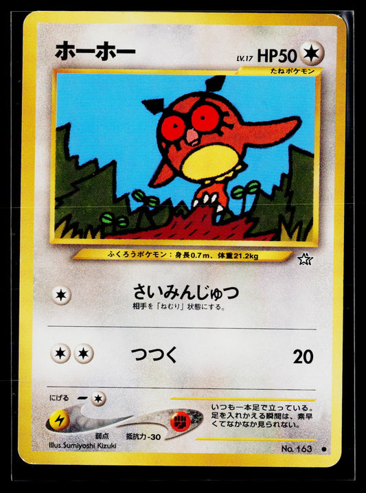 Gold, Silver, to a New World... #060/111 Hoothoot