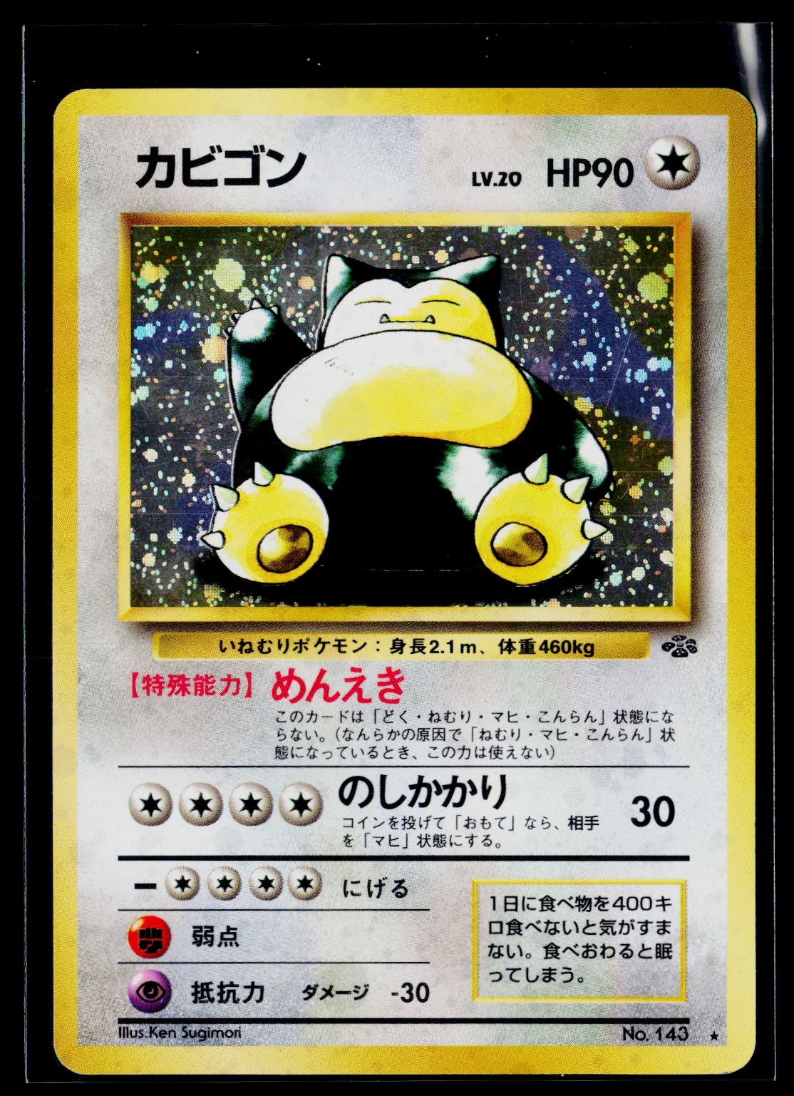 Pokemon Jungle Snorlax