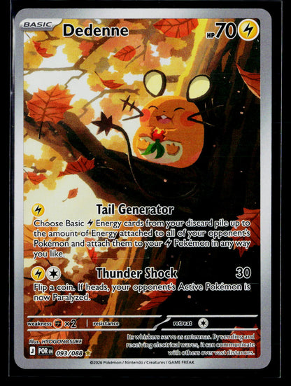 ME03: Perfect Order #093/088 Dedenne