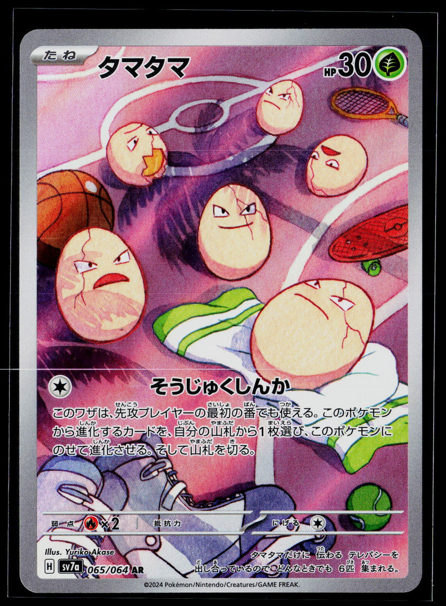 SV7a: Paradise Dragona #065/064 Exeggcute