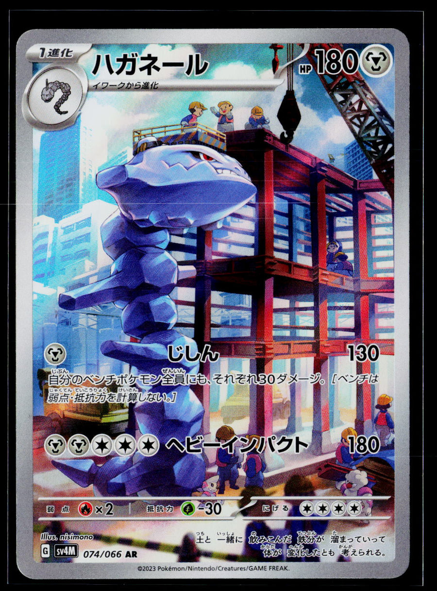 SV4M: Future Flash #074/066 Steelix