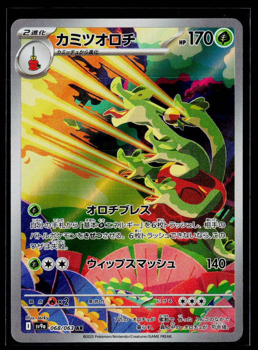 SV9a: Heat Wave Arena #068/063 Hydrapple
