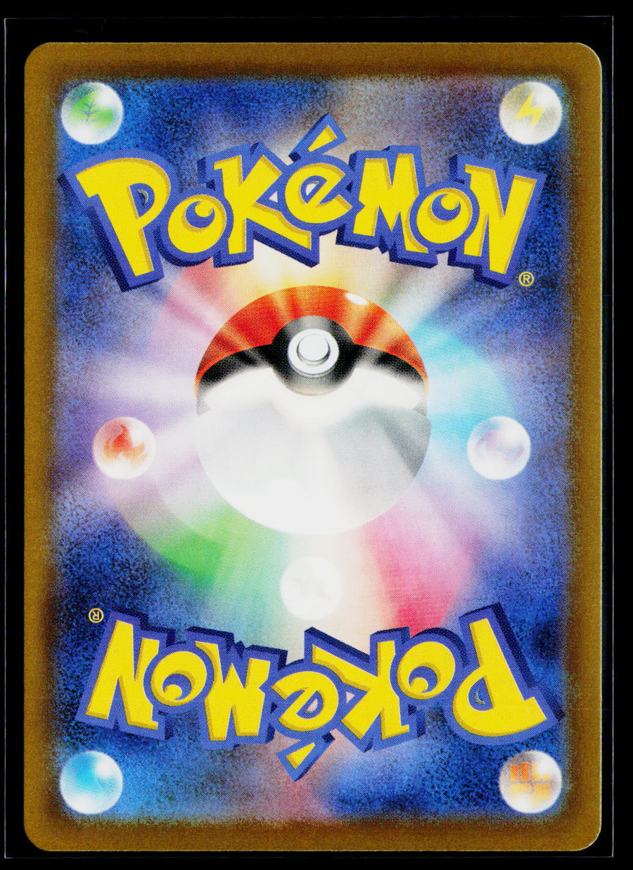 M2a: High Class Pack: MEGA Dream ex #213/193 Fan Rotom