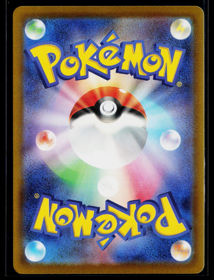 M2a: High Class Pack: MEGA Dream ex #198/193 Numel