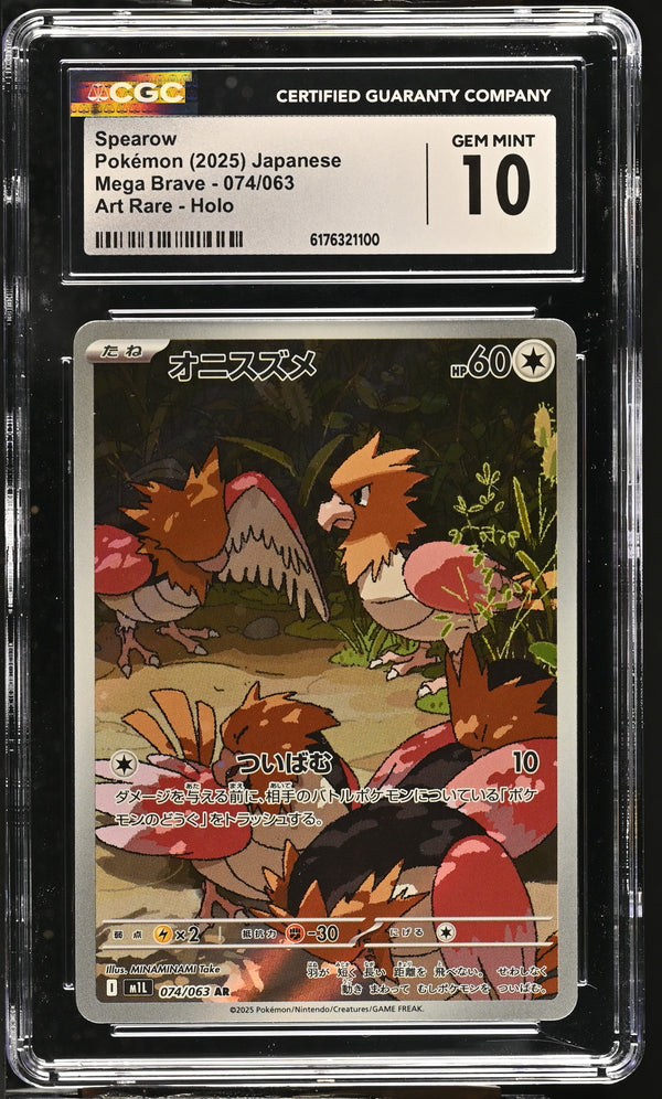 2025 Mega Brave #074/063 Spearow CGC 10