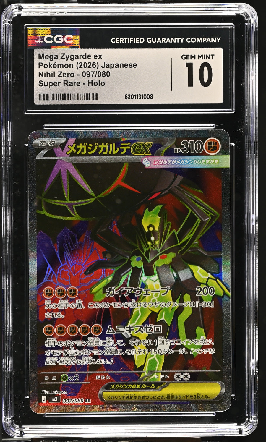 2026 Nihil Zero #097/080 Mega Zygarde ex CGC 10