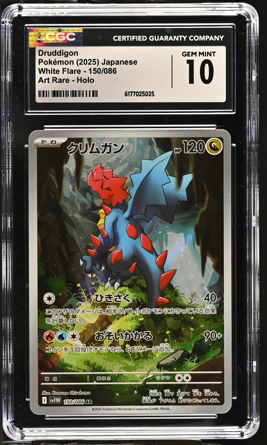 2025 White Flare #150/086 Druddigon CGC 10